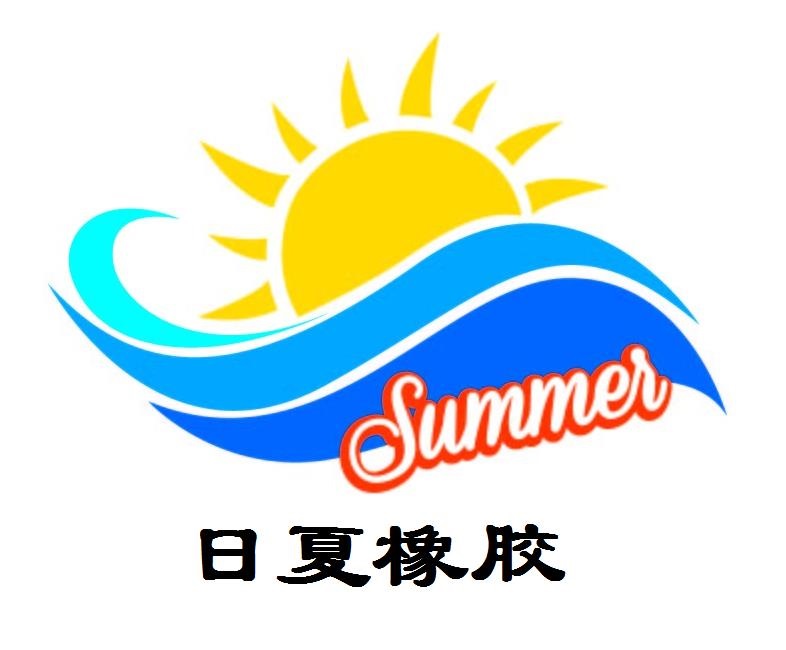 上海日夏橡胶科技有限公司