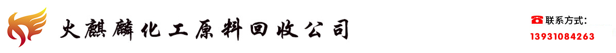 回收化工染料