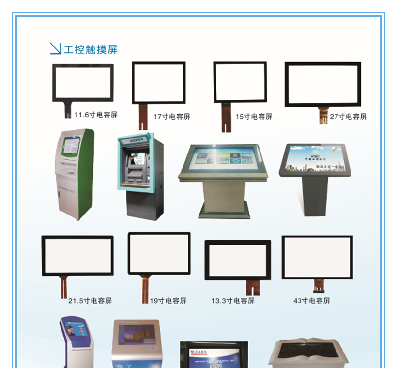 【供应】只能触控产品|新款环保节能红外显示设备|休闲娱乐KTV触摸一体机