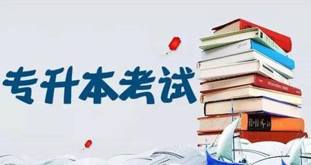 深圳大学专升本|成考专业