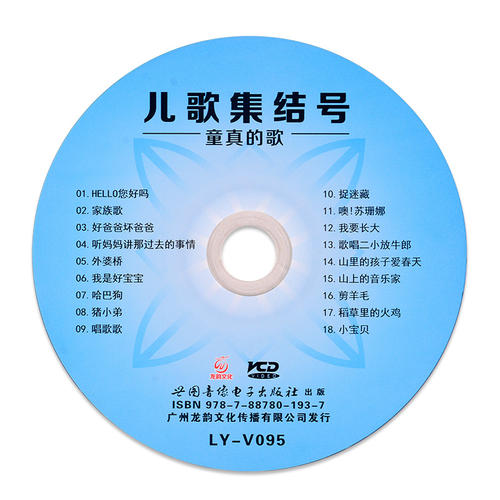 CD-ROM|VCD光盘|压盘加工制作